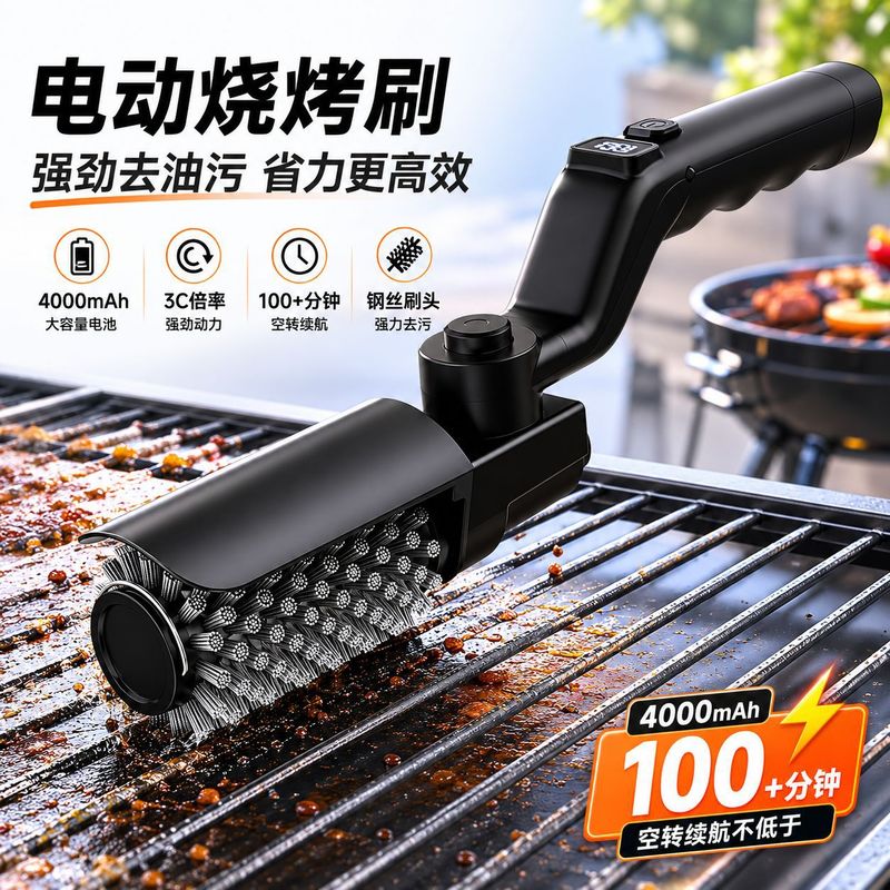 Outdoor Power Brush - Escova Elétrica para Churrasqueira Recarregável 4000mAh