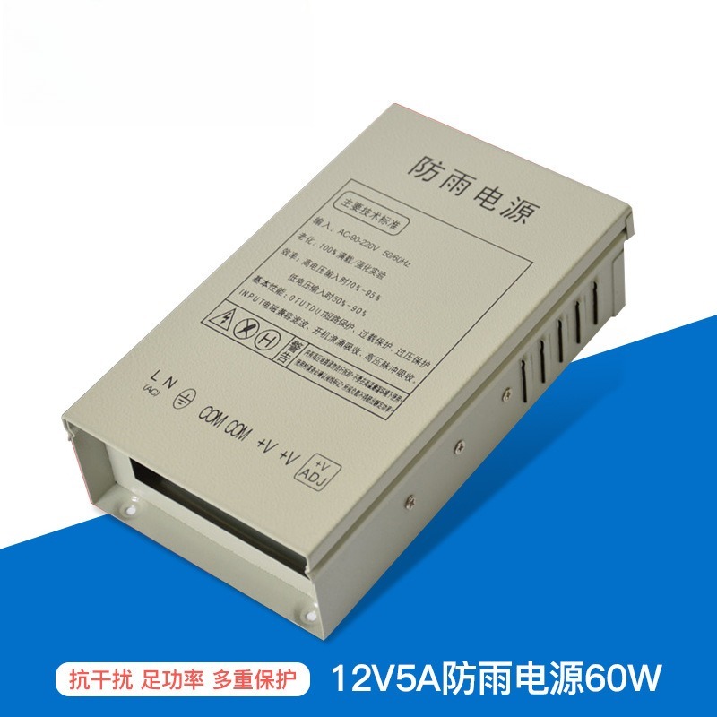 Outdoor Power Supply Box - Fonte de alimentação comutável à prova