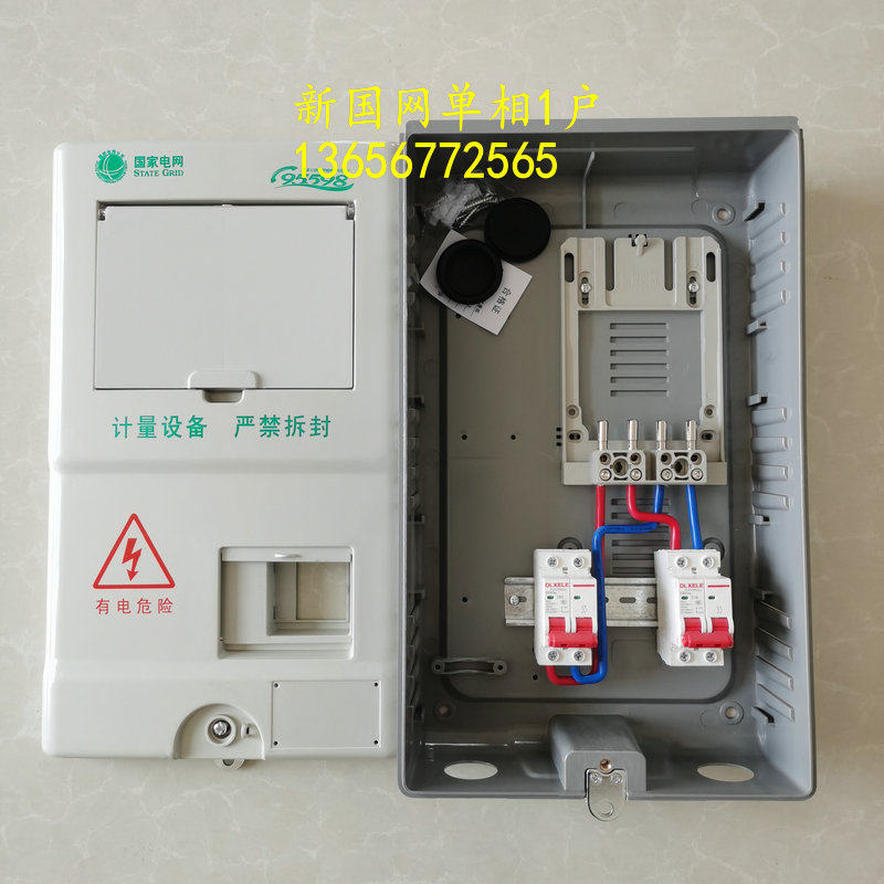 Outdoor Power Meter Box - Caixa de Medição Elétrica Trifásica/Monofásica para