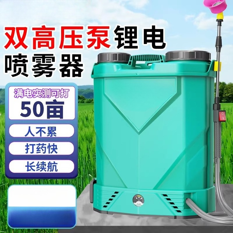 Pulverizador agrícola de alta  - Electric Sprayer Backpack avaliação e preço